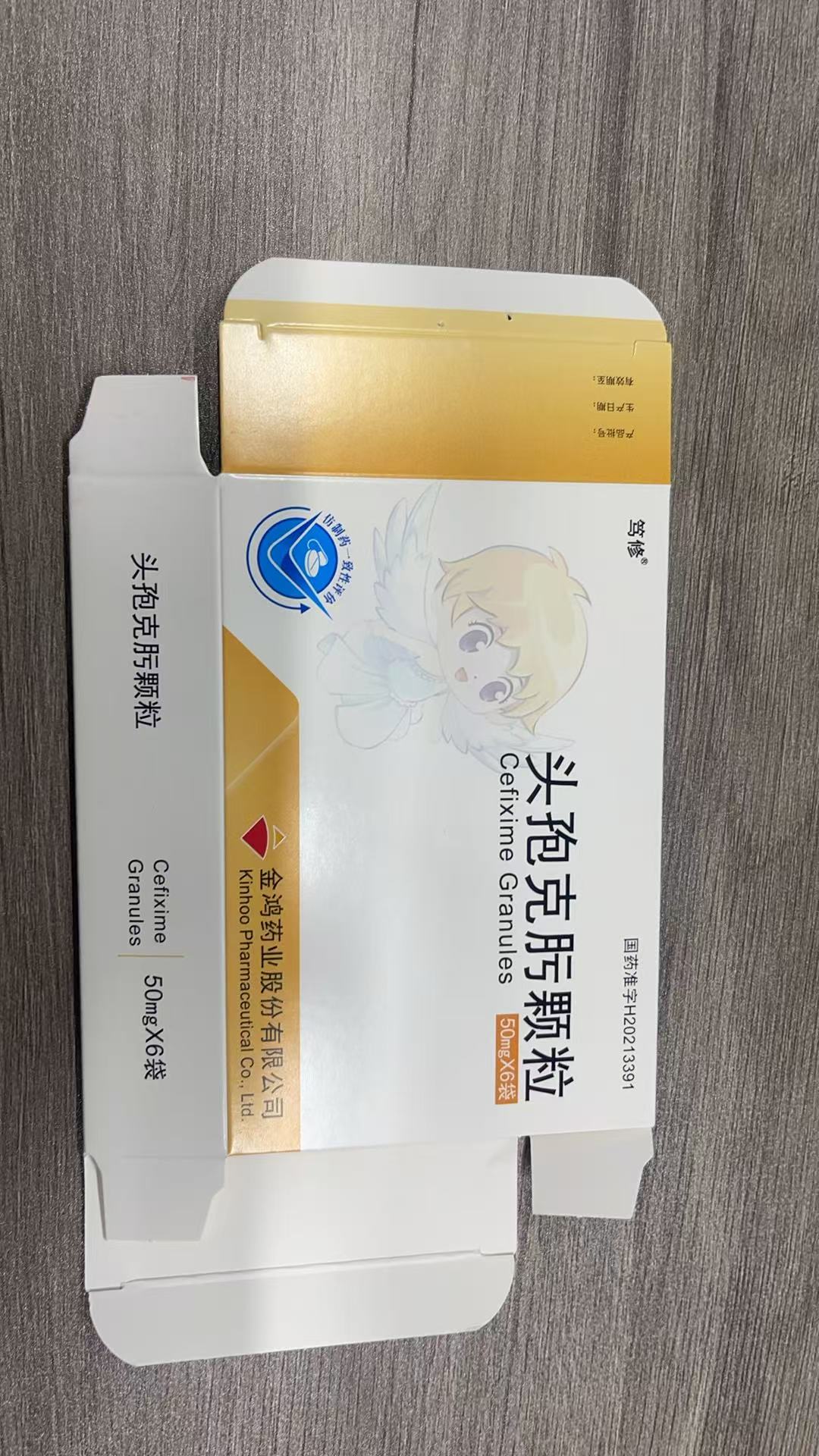 頭孢克肟顆粒